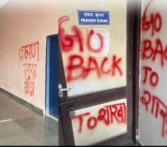 जेएनयू परिसर में ब्राह्मण विरोधी नारों, प्रशासन का विरोध